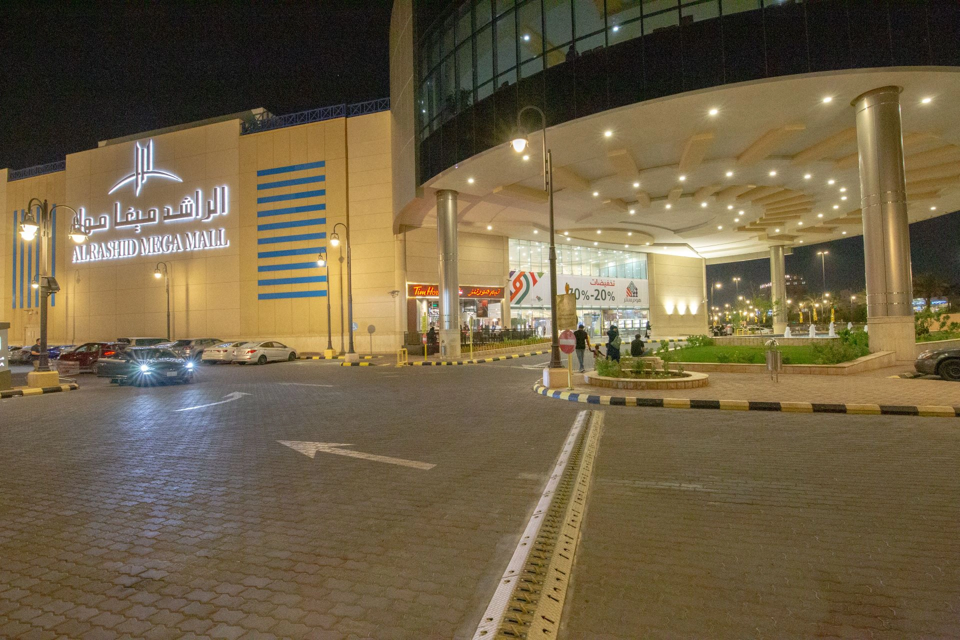 Al Rashid Mall, Madinah