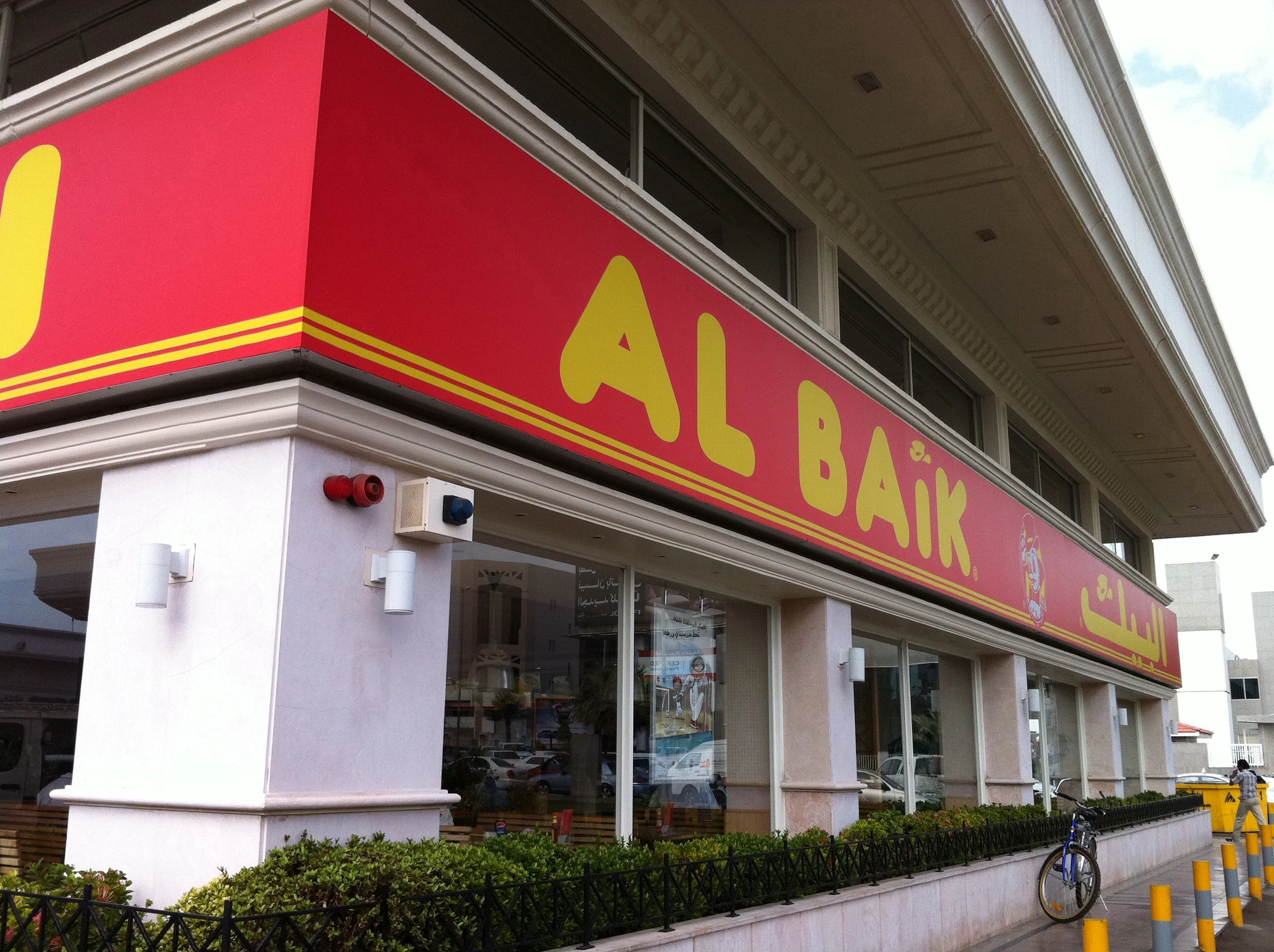 Al Baik
