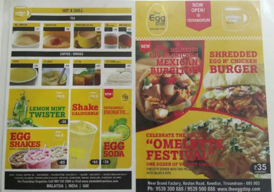 توقف البيضة