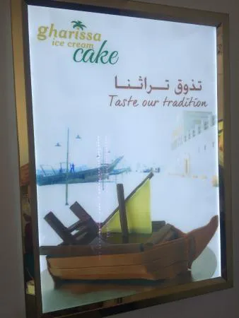 غريسة للآيس كريم، الوكرة