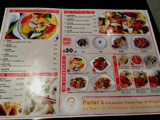 Peter's Awesome Dumplings & Fried Rice