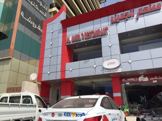 Al Jamil Restaurant