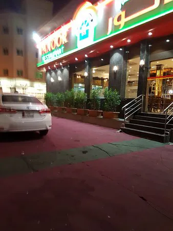 مطعم بانور- الخور