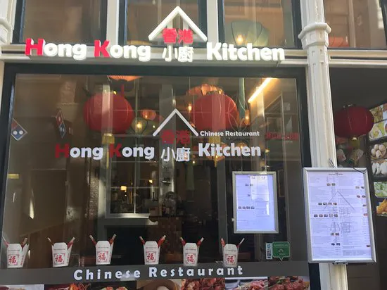 مطبخ هونغ كونغ