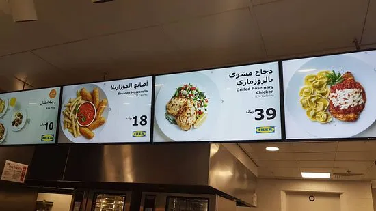 IKEA Jeddah