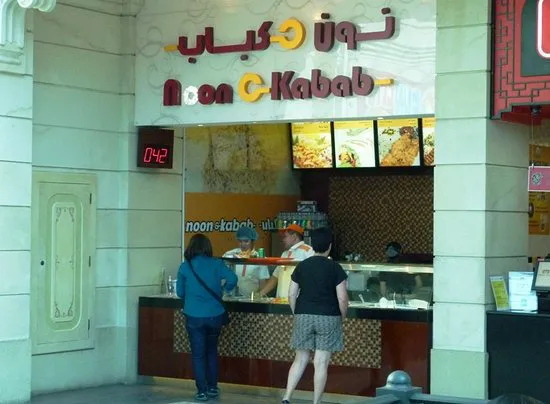 نون أو كاباب