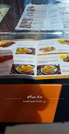 نون أو كاباب