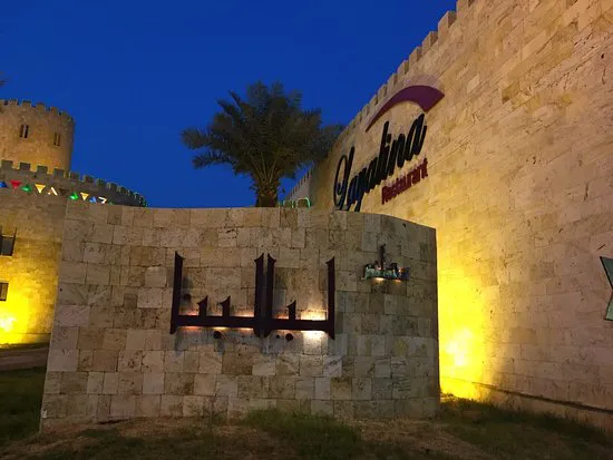 مطعم ليالينا، الدمام