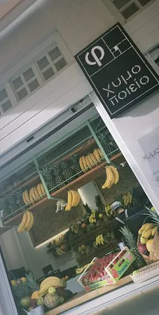 Chimopoieio Restaurant