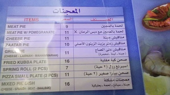 مطعم الوزان