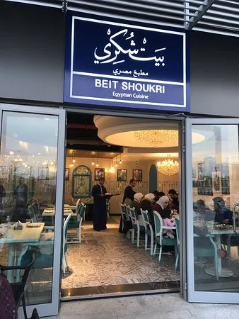 بيت شكري