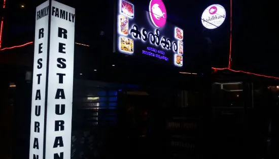 مطعم كادالكارا