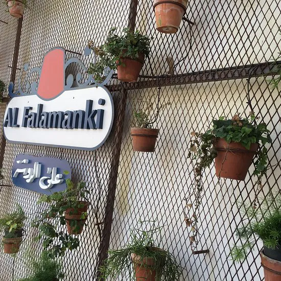 مطعم الفلمنكي، الروشة