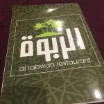 Al Rabwah Restaurant Qatar
