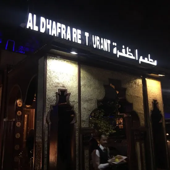 Al Dafra Restaurant