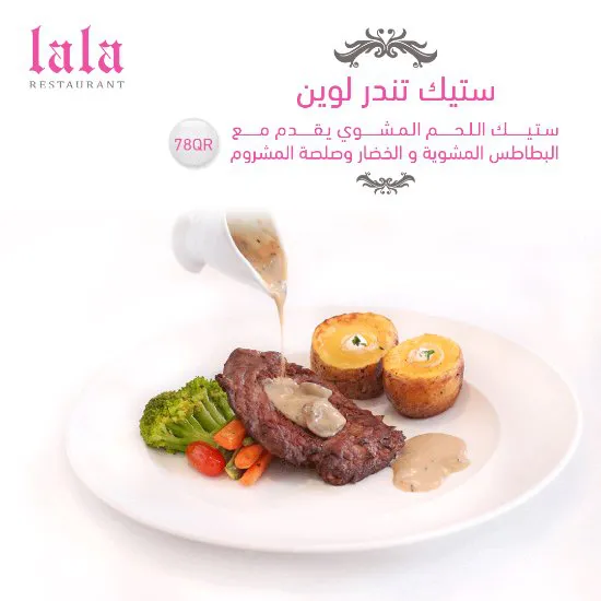 Lala Resturant