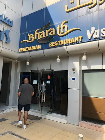 مطعم بارت فاسنتا بهفان، الوكرة