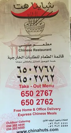 China Hut Saudi Arabia