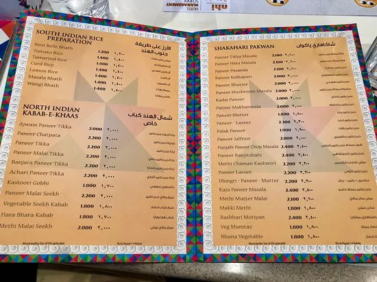 مطعم كامات، مسقط