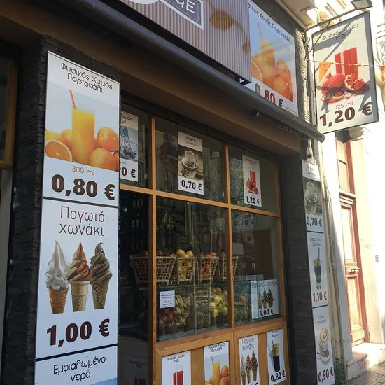 كوفي أورنج، أثينا