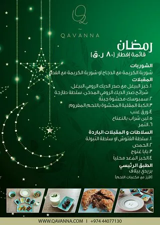 مطعم كافانا