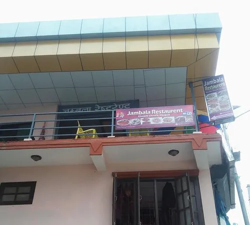 مطعم جامبالا