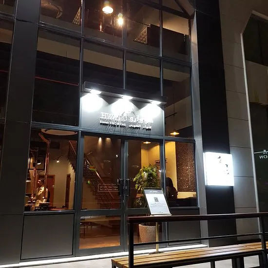 شواء وشواية هوا-رو الكورية