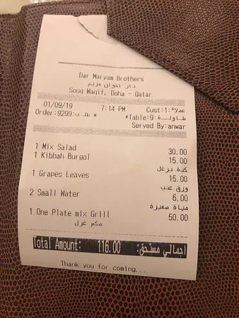 مطعم دار مريم براذرز