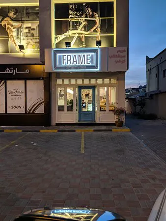 إطار القهوة المتخصصة