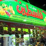 Palestine Mountains Juices Downtown