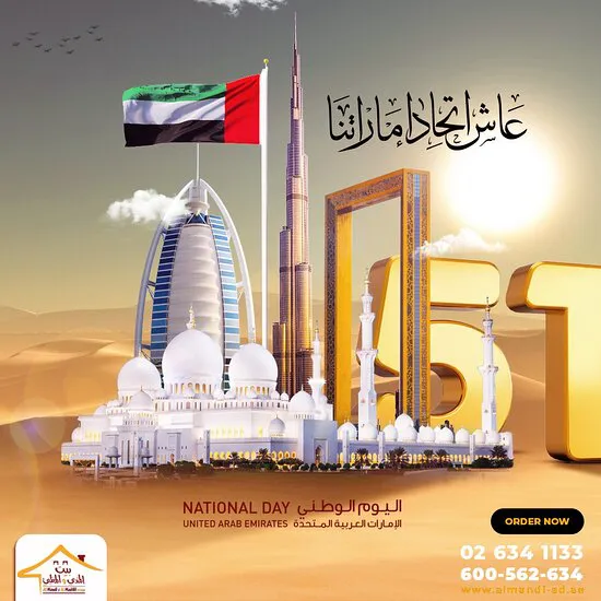 المندى وبيت المدهبى