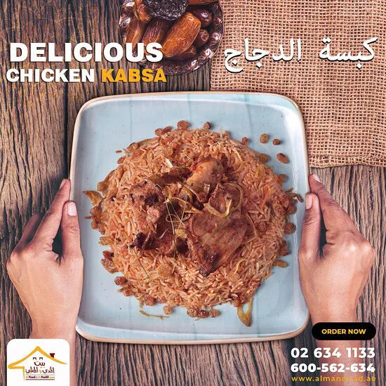 المندى وبيت المدهبى