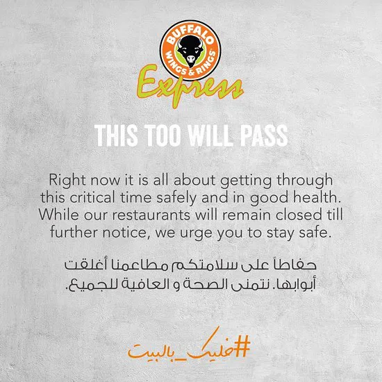 بافالو أجنحة وخواتم اكسبرس - سيتي مول