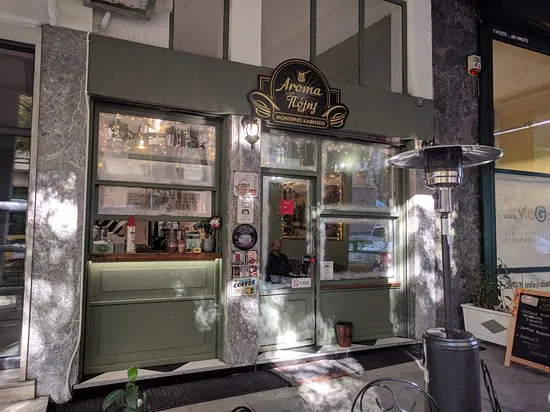 أروما أومورفيس بوليس، أثينا