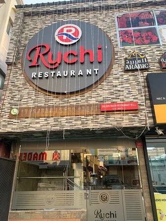 مطعم روتشي، المحرّق