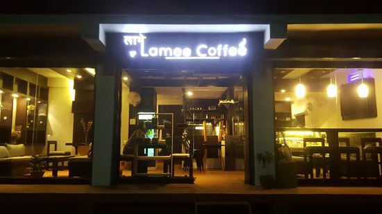 قهوة لامي