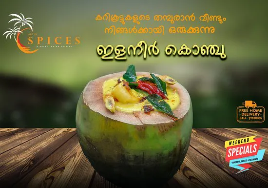 مطعم التوابل، صلالة