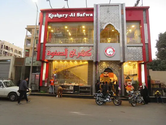 كشري الصفوة