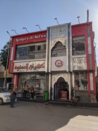 كشري الصفوة