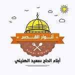 Anwar Al Quds