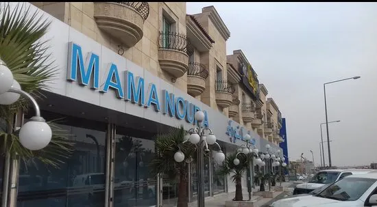 Mama Noura-alswuaidi