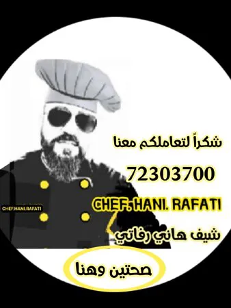 مطعم طواحين الهوا، صلالة