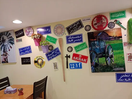 مطعم طواحين الهوا، صلالة