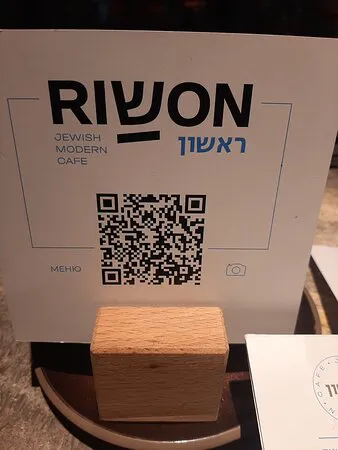 Rishon Jewish Modern Cafe
