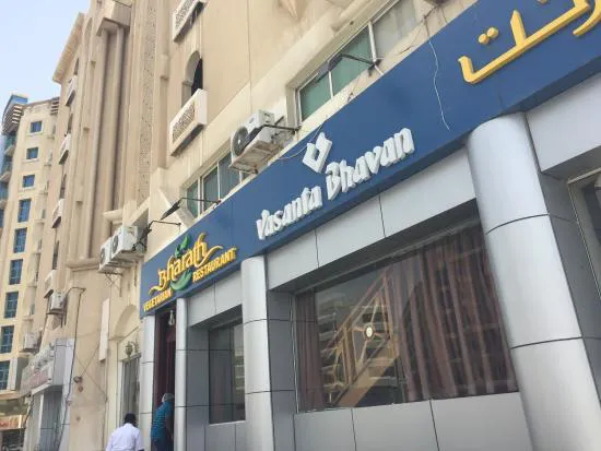 فاسانتا بهافان