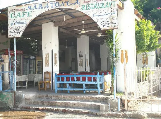 مقهى ومطعم ماراتونجا - مدينة هابو