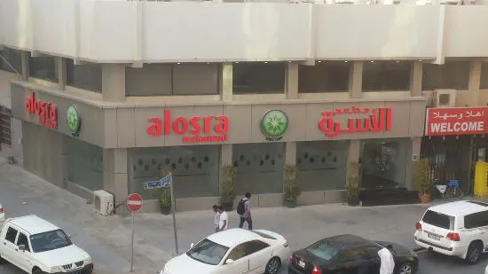 مطعم الأقصر