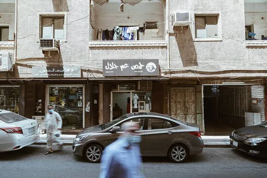 Uncle Jalal's Hummus