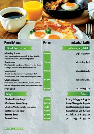 مطعم وكافيه جرين، الغردقة