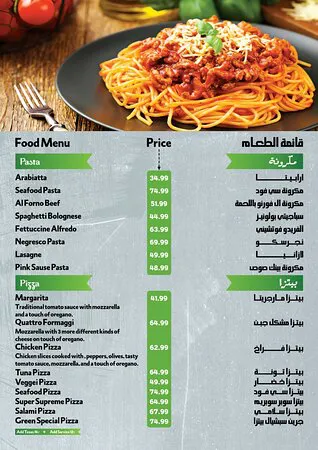 مطعم وكافيه جرين، الغردقة